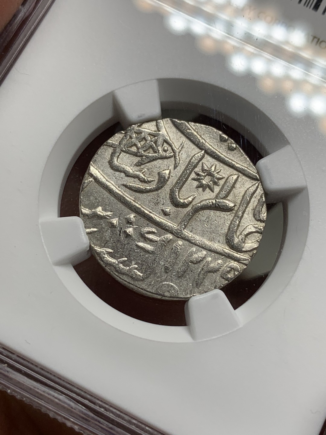 《竞宝斋》第112场-周日，周一 ，2场连拍（全场包邮） NGC MS63 原光印度1749年孟加拉邦1卢比银币太阳和鱼 PLAIN EDGE 光边版 贵不少