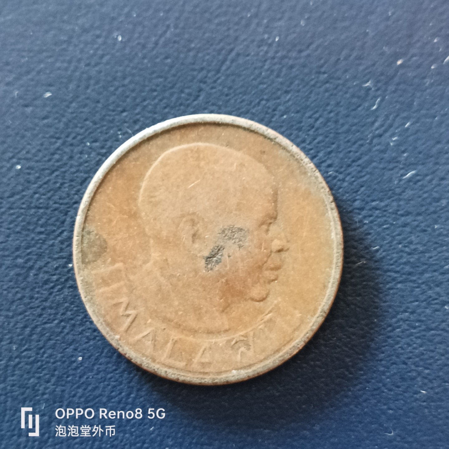 泡泡堂微拍第十九幕精品硬币专场👿👿，零佣金，零押金，满二十元包邮 马拉维八七年2泰巴拉。