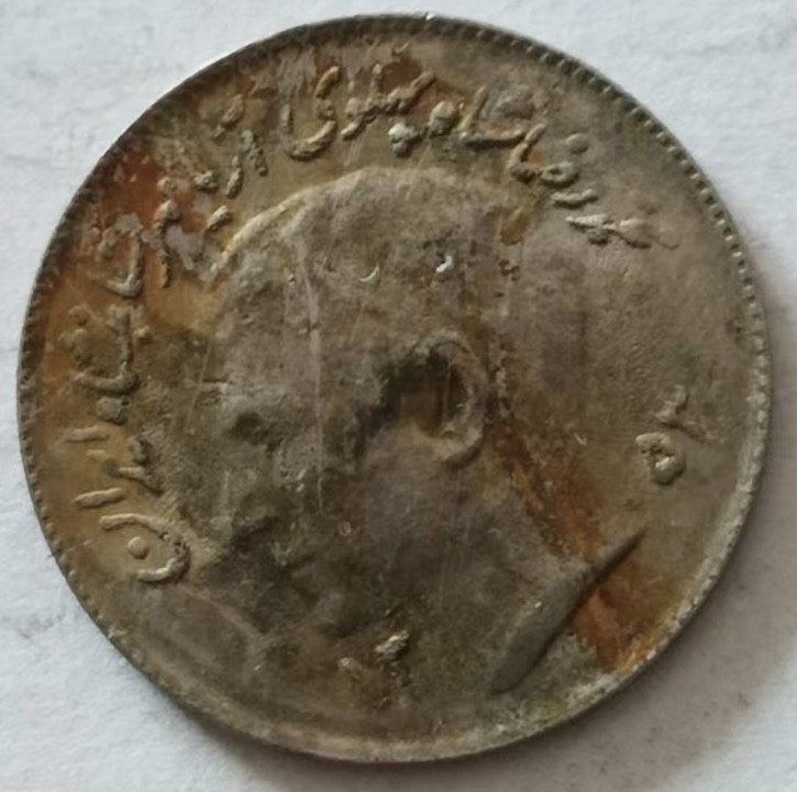 泡泡堂第149期  世界硬币专场（无押金，无佣金，捡漏，全场20包邮，偏远地区除外） 伊朗粮农纪念币