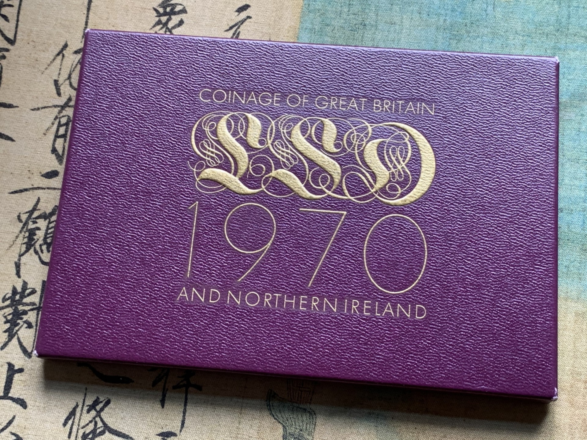 《竞宝斋》第112场-周日，周一 ，2场连拍（全场包邮） 英国1970年原装精制套币，十二进制少女头像关门币，火热品种全新全套全品