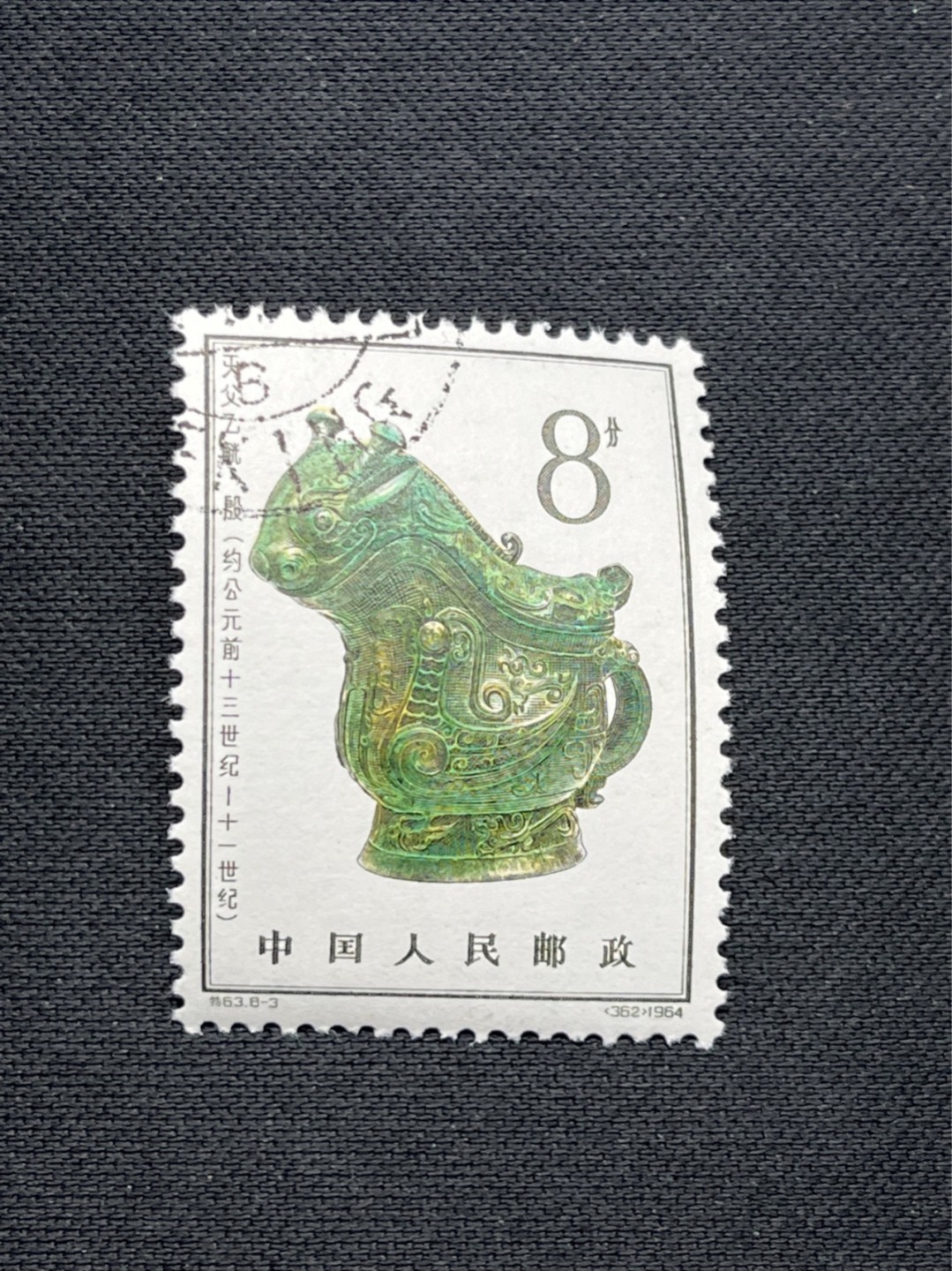 洪涛臻品 精选邮票限时拍卖第七十一期 特63青铜器8-3盖销  ✦总筋✦全品极轻微胶色不均匀，老纪特三俗稀缺，ASG95分新票拍卖价8000多元，版撕全品盖销注意捡漏。解放初的经典票，整版撕开，面艳胶白，票挺洁净，齿孔完美，收藏评级两相宜，且有高附加值边纸。老纪特的版票资源十分稀缺难寻，机会来临时必须抓住。