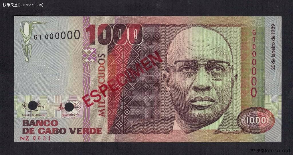 佛得角1989年1000埃斯库多 票样 样钞 样票 GT000000号 非洲纸币 实物图 UNC 