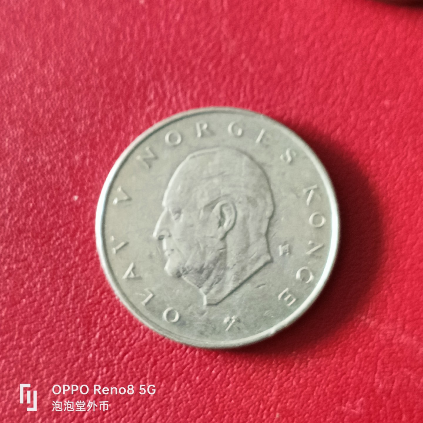 泡泡堂微拍第二十幕精品硬币捡漏专场👿👿，零佣金，零押金，满二十元包邮 挪威5克郎大币