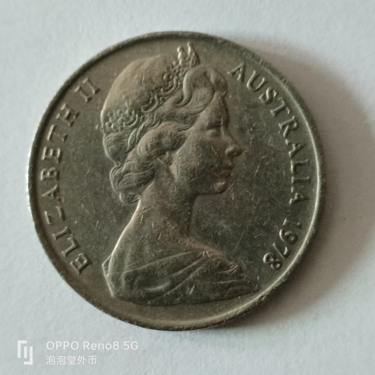 泡泡堂第136期  世界硬币专场（无押金，无佣金，捡漏，全场20包邮，偏远地区除外） 澳洲1978年十分