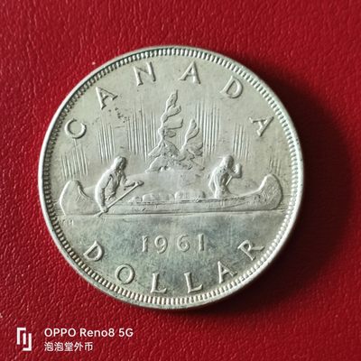 泡泡堂微拍第二十幕精品硬币捡漏专场👿👿，零佣金，零押金，满二十元包邮 - 好品加拿大大一元银币