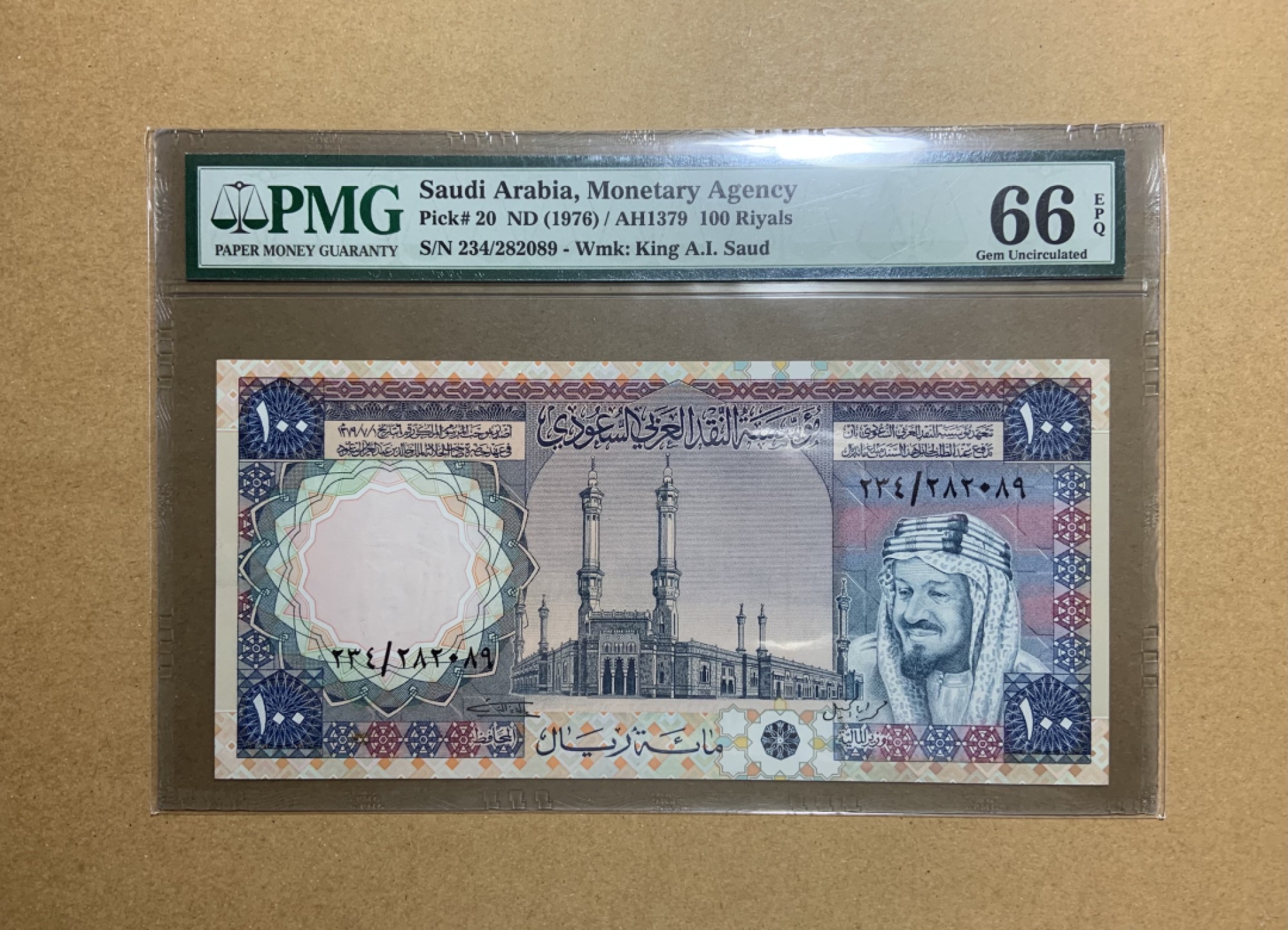 收藏联盟Quantum Auction 第204期拍卖 沙特阿拉伯1976年100里亚尔 PMG66 麦加大清真寺 大票幅