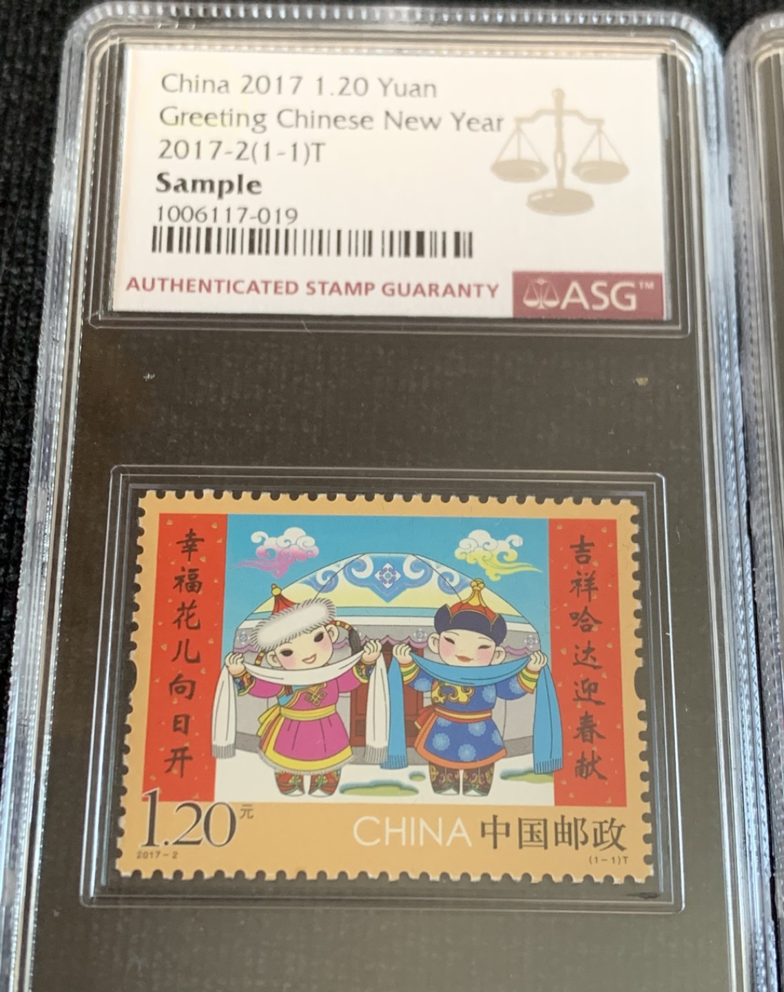 ⚜️圣域骑士收藏团之 混沌专场【总第9场】 中国🇨🇳 2017年新年快乐邮票 2017-2