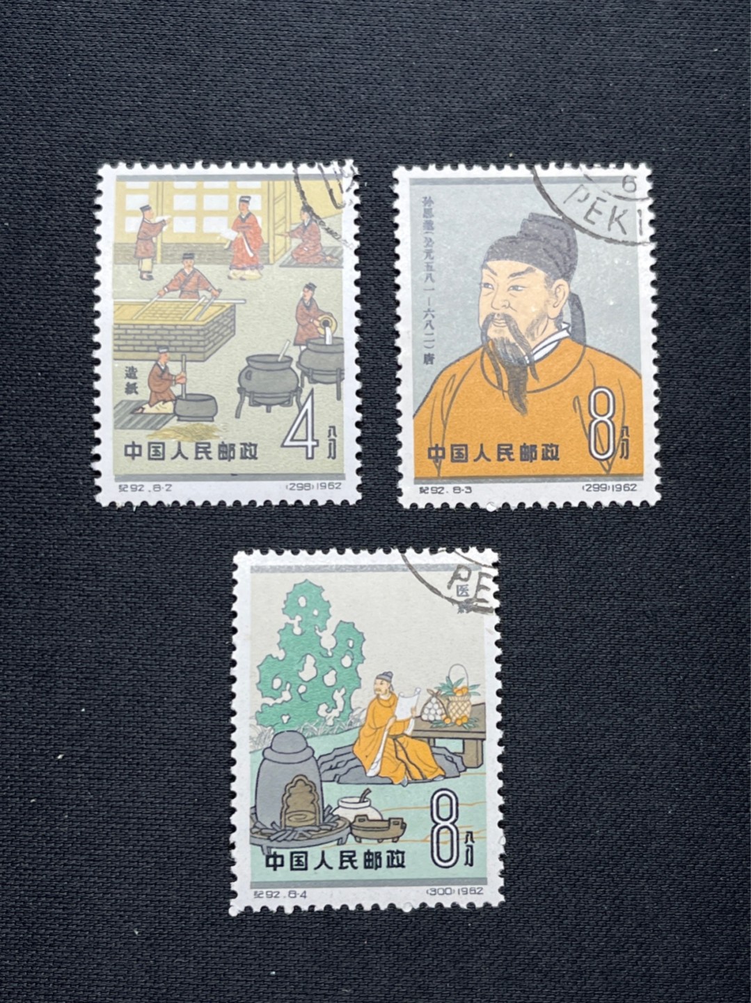 洪涛臻品 精选邮票限时拍卖第七十三期 纪92古科  8-2  8-3  8-4 盖销  3枚一组，顺戳，完美品相，版撕全品嘎嘎绝。解放初的经典票，整版撕开，票挺洁净，齿孔完美，收藏评级两相宜。老纪特的版票资源十分稀缺难寻，机会来临时必须抓住。