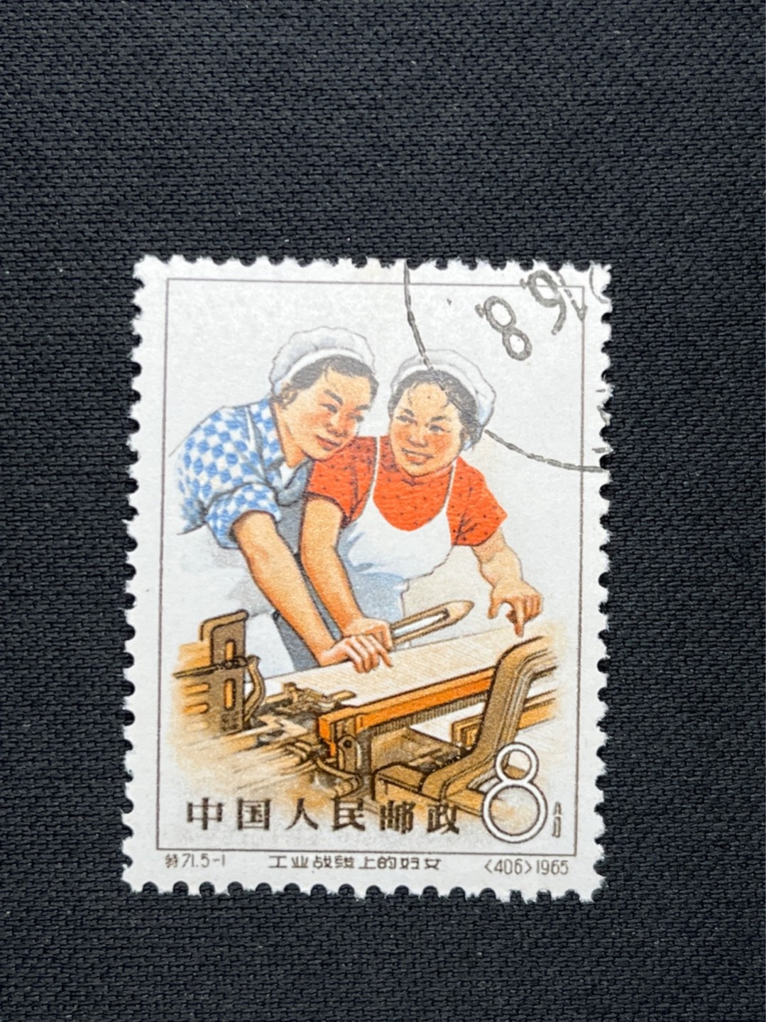 洪涛臻品 精选邮票限时拍卖第七十一期 特71妇女5-1盖销  版撕全品嘎嘎绝，妇女中的战斗机，面艳胶白，老纪特高价票，新票价格高，版撕盖销精品注意捡漏，全品