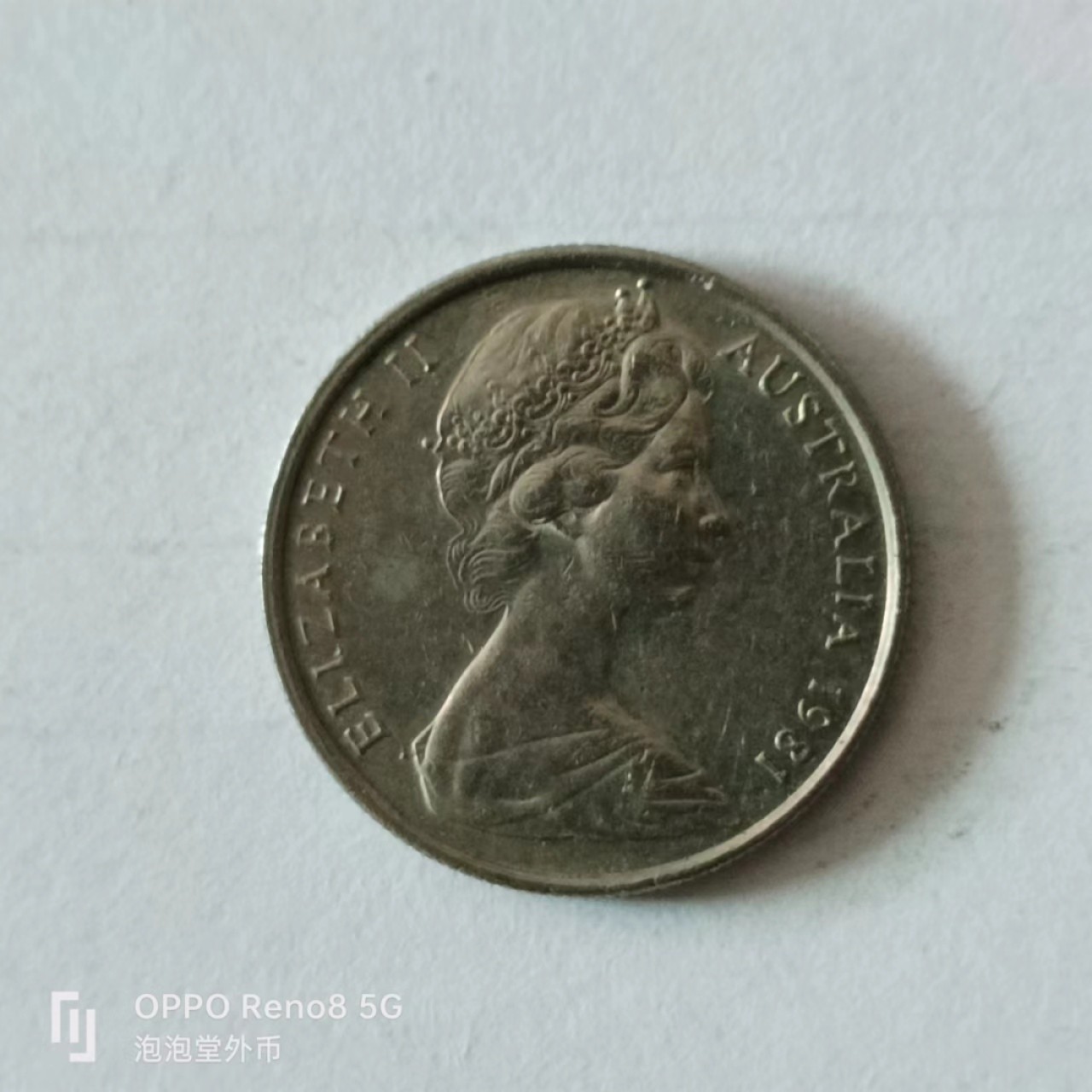 泡泡堂第136期  世界硬币专场（无押金，无佣金，捡漏，全场20包邮，偏远地区除外） 澳洲五分