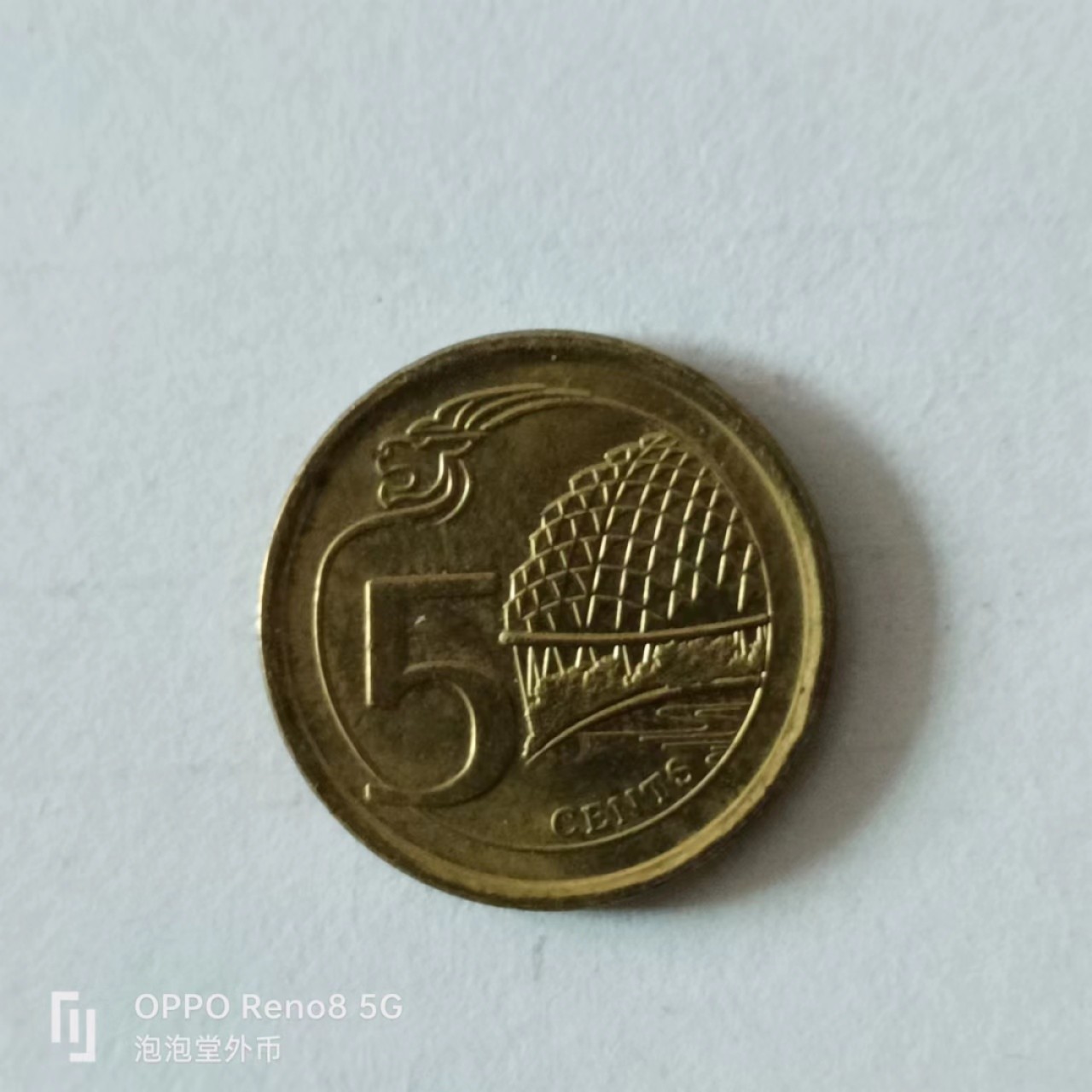 泡泡堂第149期  世界硬币专场（无押金，无佣金，捡漏，全场20包邮，偏远地区除外） 新加坡新版五分