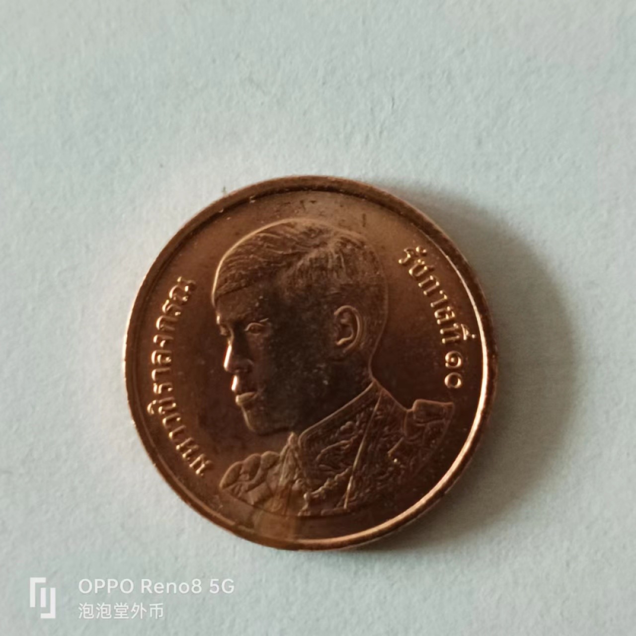 泡泡堂第136期  世界硬币专场（无押金，无佣金，捡漏，全场20包邮，偏远地区除外） 泰国