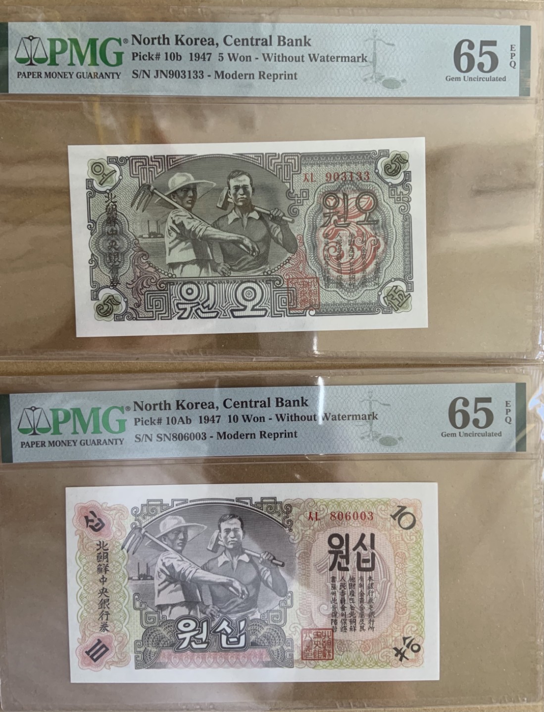收藏联盟Quantum Auction 第204期拍卖 朝鲜1947年5和10元 PMG65 无水印复刻版
