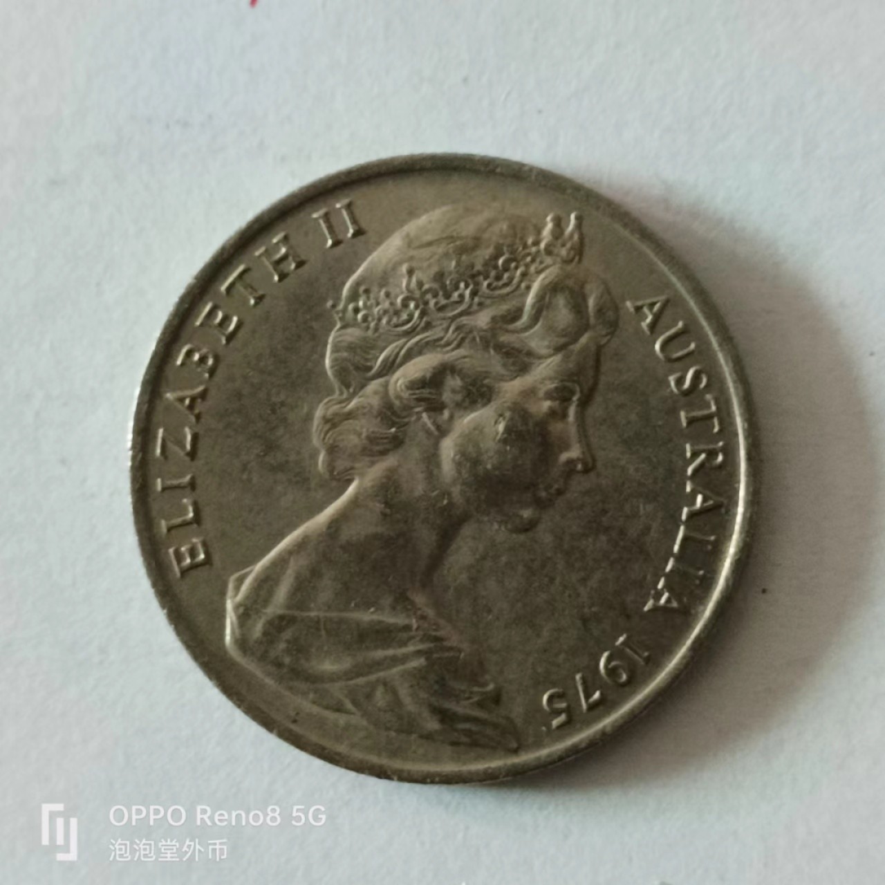泡泡堂第136期  世界硬币专场（无押金，无佣金，捡漏，全场20包邮，偏远地区除外） 澳洲十分