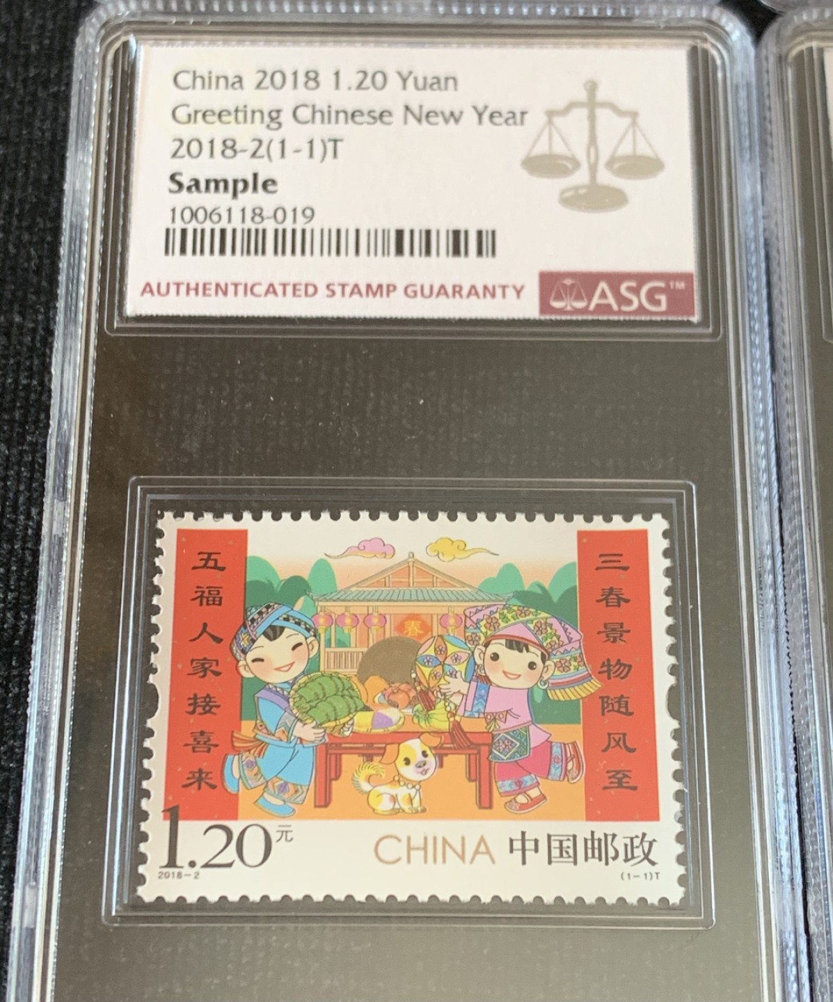 ⚜️圣域骑士收藏团之 混沌专场【总第9场】 中国🇨🇳 2018年新年快乐邮票 2018-2