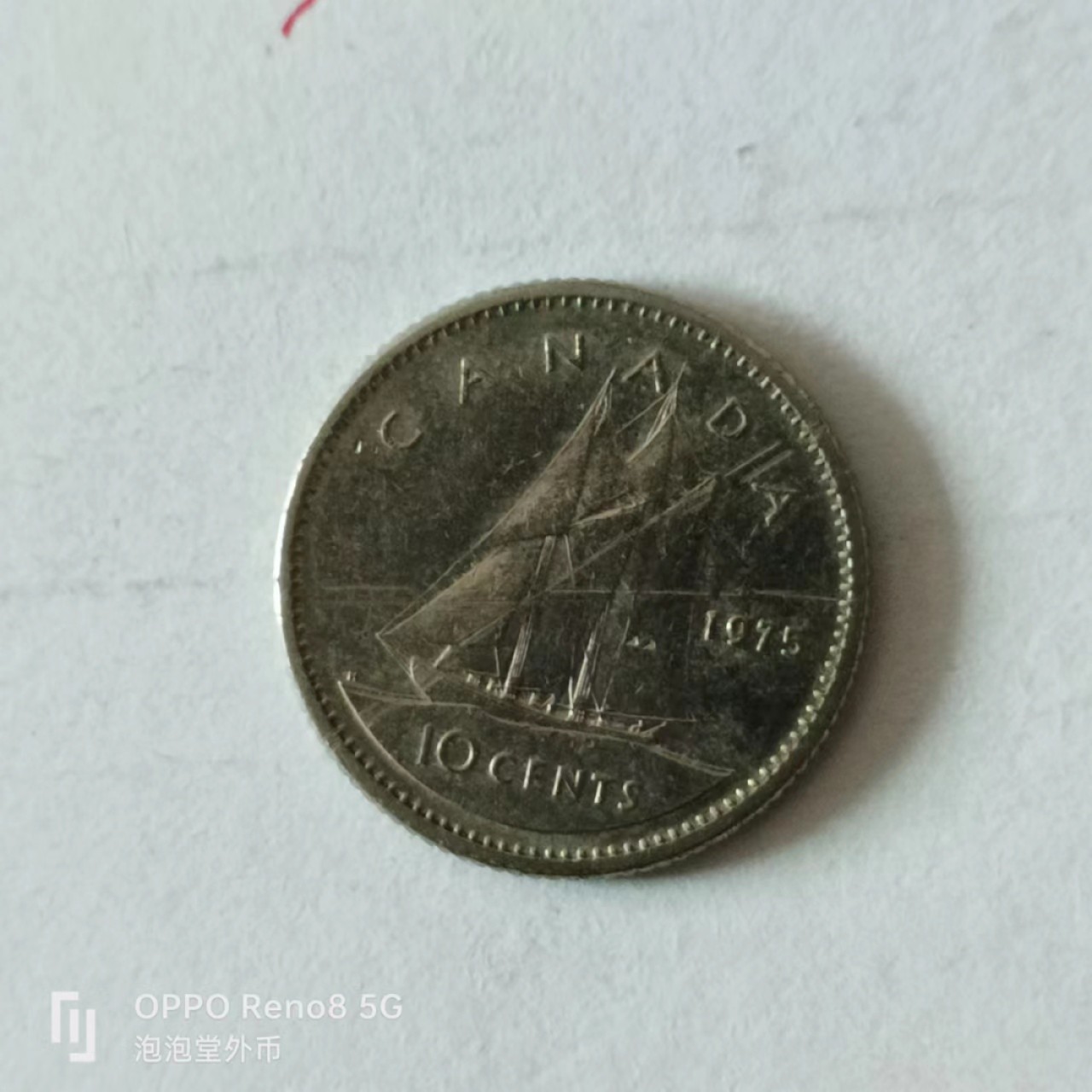 泡泡堂第149期  世界硬币专场（无押金，无佣金，捡漏，全场20包邮，偏远地区除外） 加拿大十分