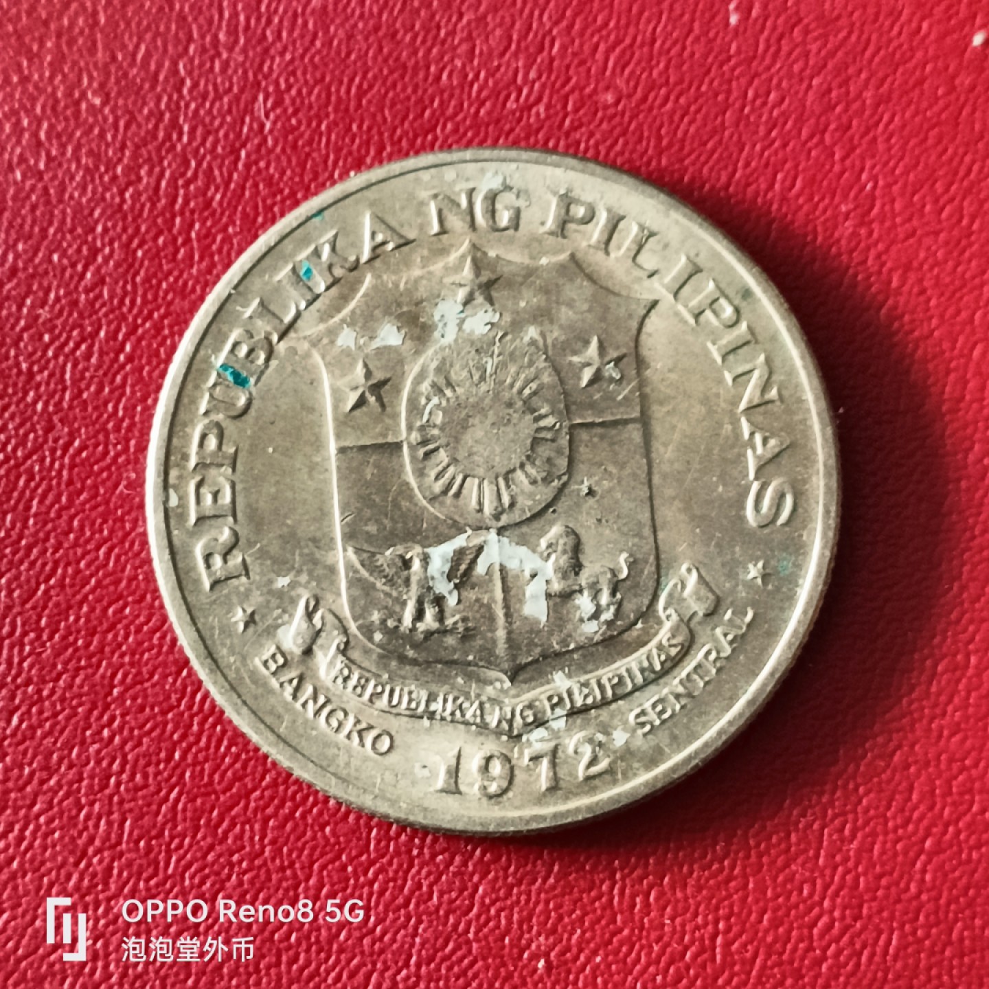 泡泡堂微拍第二十幕精品硬币捡漏专场👿👿，零佣金，零押金，满二十元包邮 光品菲律宾超大镍币