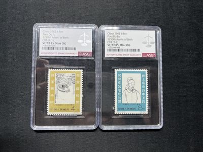 洪涛臻品 精选邮票限时拍卖第七十一期 - 纪93杜甫★新★ASG85分OG，白胶润泽，老纪特精品高价票，85分超高性价比，高配版85分，看不出任何瑕疵，85分62年的老纪特相当于JT90，95分的水平。★★白胶杜甫大家可以去北上广的市场问问，ASG能评级的货，找不到★★