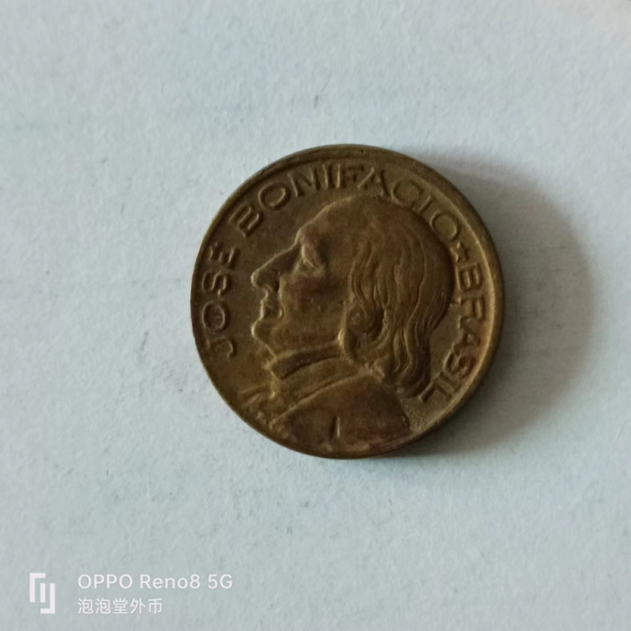 泡泡堂第136期  世界硬币专场（无押金，无佣金，捡漏，全场20包邮，偏远地区除外） 巴西1950年十分