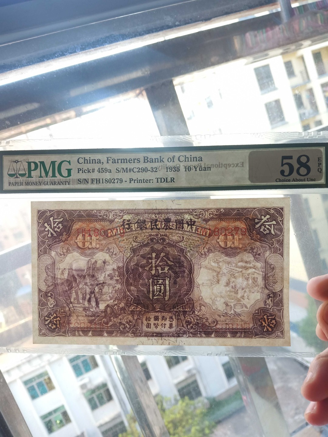 民国中国农民银行10元，PMG58E无4