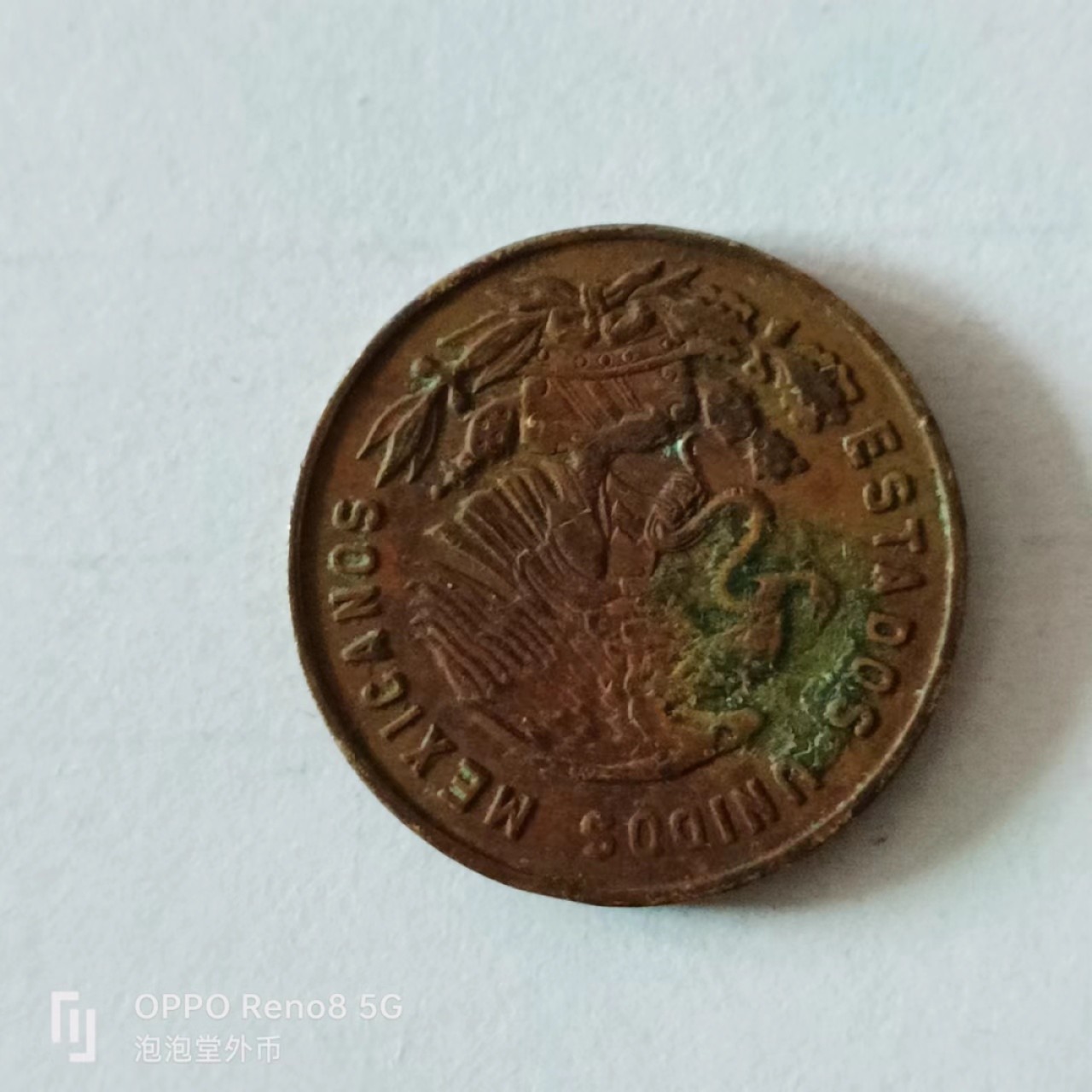 泡泡堂第149期  世界硬币专场（无押金，无佣金，捡漏，全场20包邮，偏远地区除外） 墨西哥十分