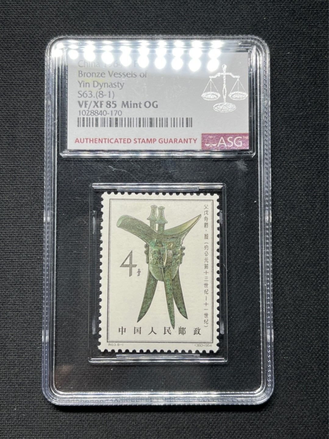 洪涛臻品 精选邮票限时拍卖第七十一期 特63青铜器★新★ 8-1ASG 85分OG，★状态极佳，白胶润泽，最严格时期出分，版撕绝中绝送评，可收藏可投资。目前ASG评级处于初级阶段，注意趁早下手囤精品货，未来一定有意想不到的收获