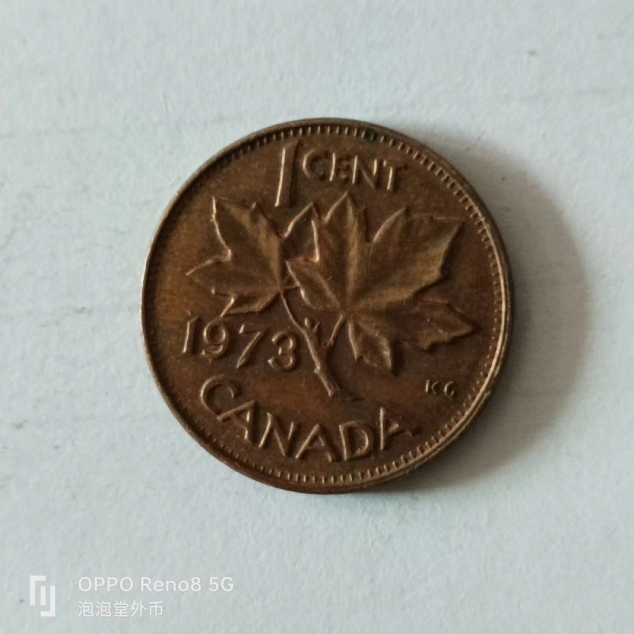 泡泡堂第136期  世界硬币专场（无押金，无佣金，捡漏，全场20包邮，偏远地区除外） 加拿大一分