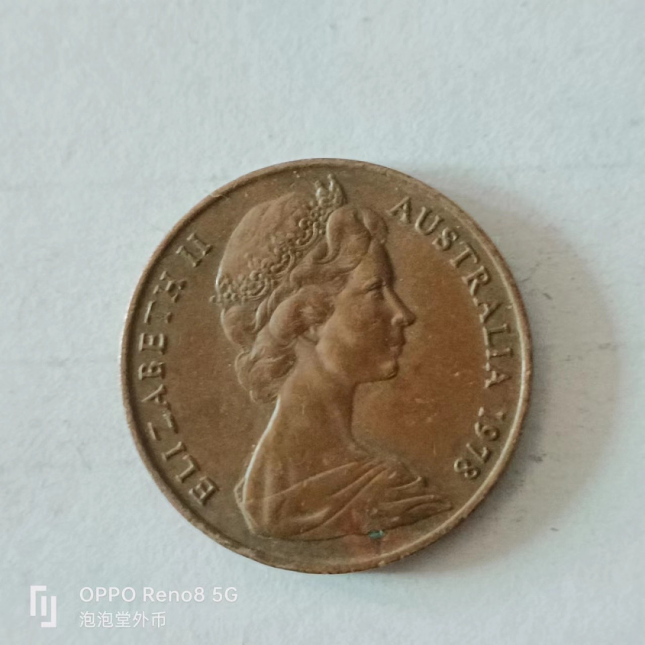 泡泡堂第149期  世界硬币专场（无押金，无佣金，捡漏，全场20包邮，偏远地区除外） 澳洲老二分