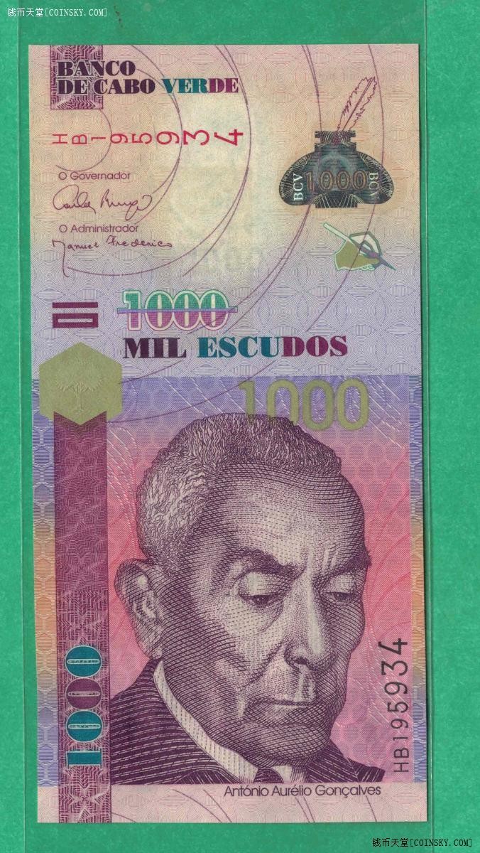 佛得角2007年1000埃斯库多 非洲纸币 克劳斯P-70 UNC