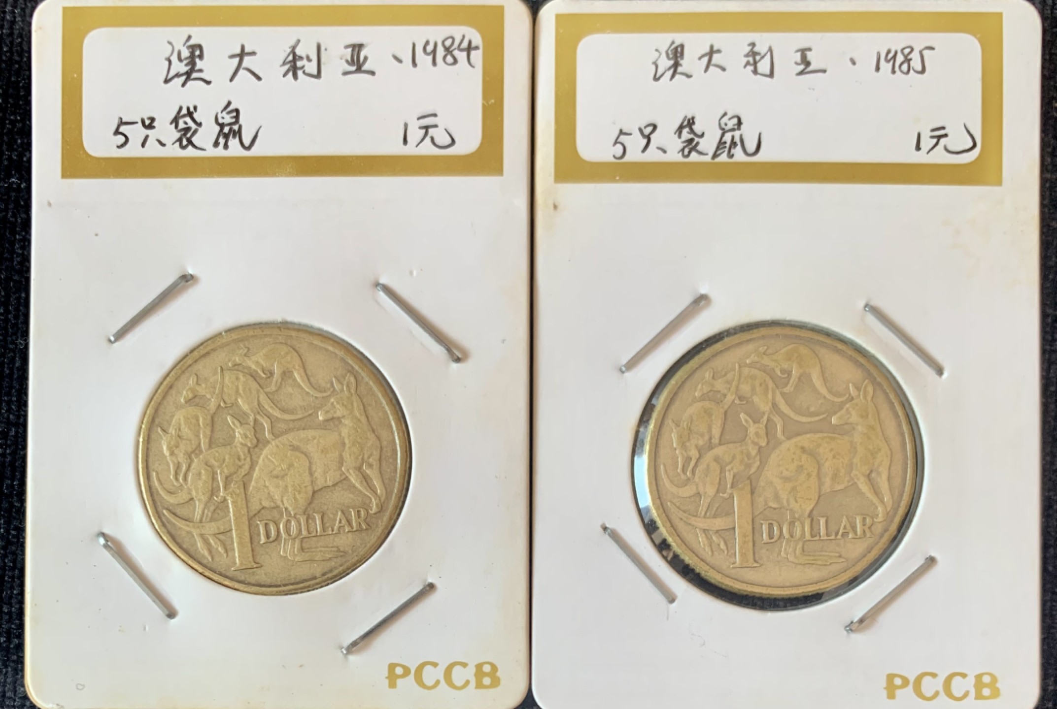 ⚜️圣域骑士收藏团之 混沌专场【总第9场】 澳大利亚🇦🇺 两枚一组1澳元铜币 5只袋鼠🦘 花冠与方冠伊丽莎白II女王