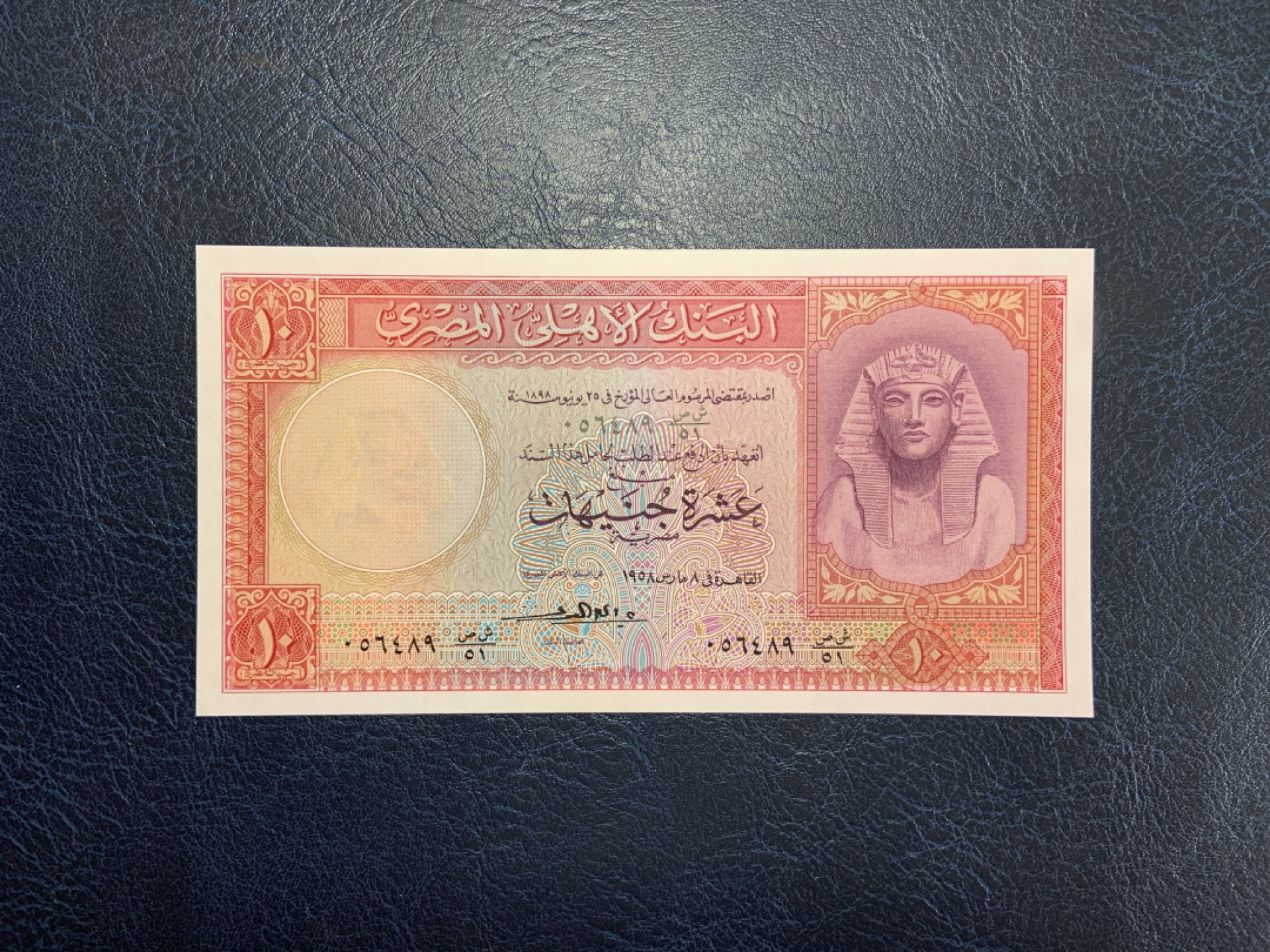 收藏联盟Quantum Auction 第204期拍卖 埃及1958年10镑 品相UNC- 