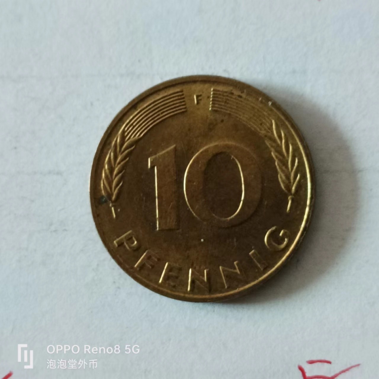 泡泡堂第136期  世界硬币专场（无押金，无佣金，捡漏，全场20包邮，偏远地区除外） 德国十分