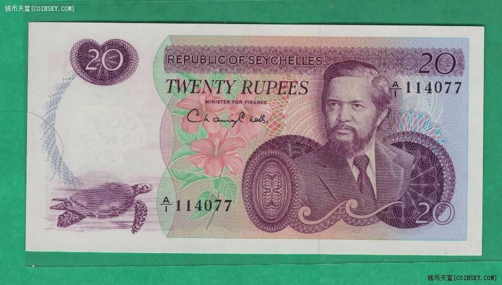 塞舌尔1977年20卢比 A/1冠 非洲纸币 实物如图 UNC 