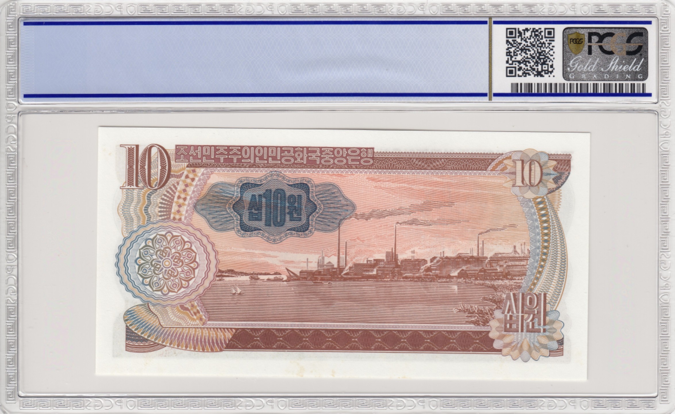 收藏联盟Quantum Auction 第204期拍卖 朝鲜1978(2002)年10元太阳节90周年纪念钞 PCGS64 黑色英文字体