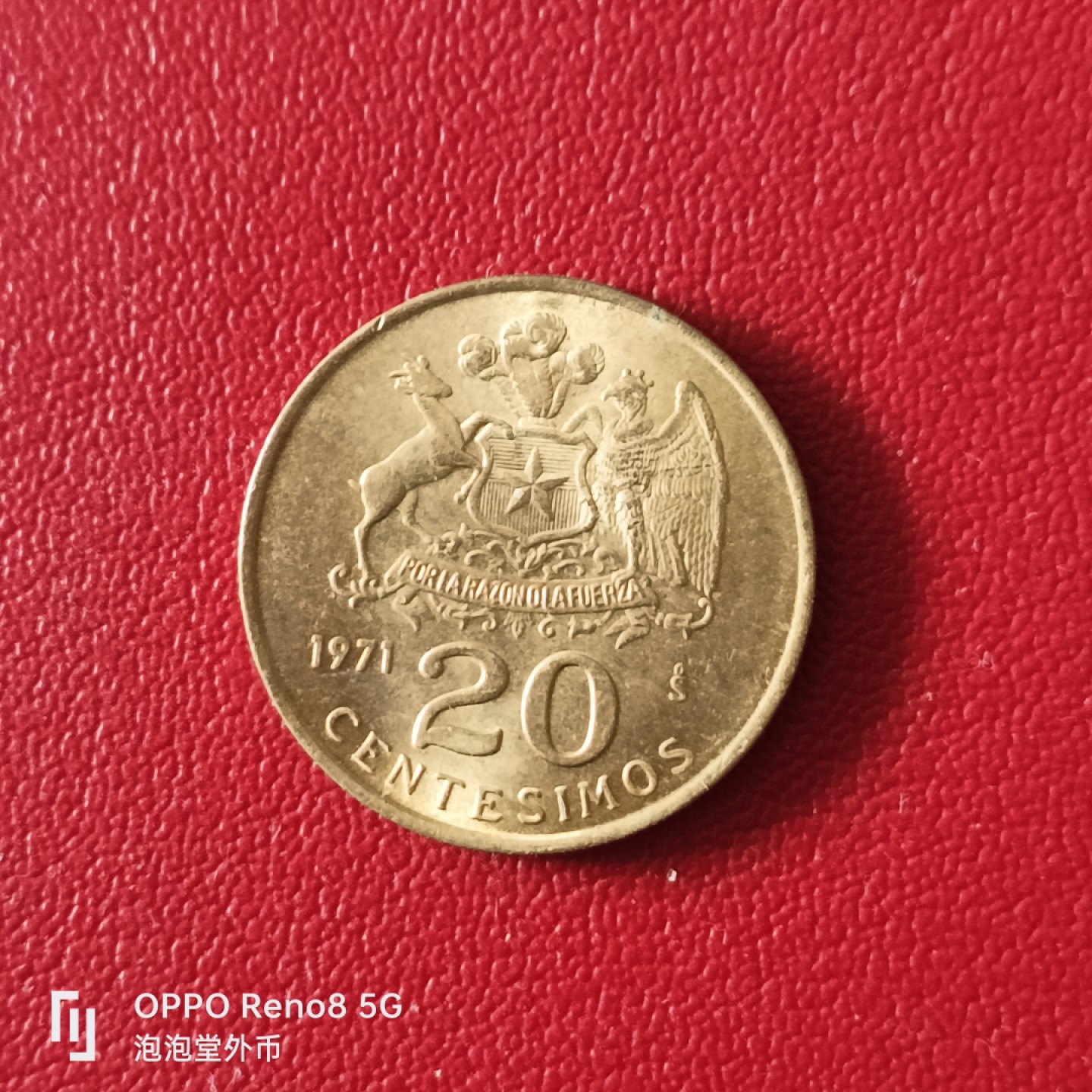 泡泡堂微拍第二十幕精品硬币捡漏专场👿👿，零佣金，零押金，满二十元包邮 智利少见，1971年20分。
