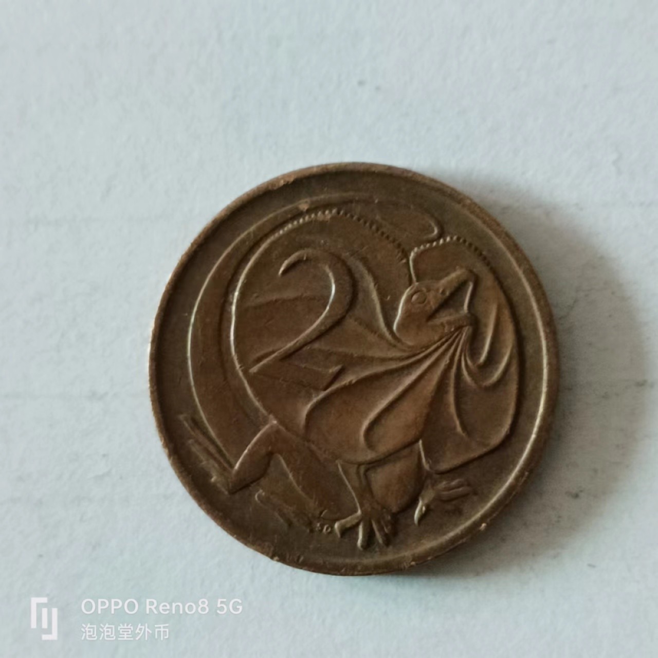 泡泡堂第149期  世界硬币专场（无押金，无佣金，捡漏，全场20包邮，偏远地区除外） 澳洲老二分