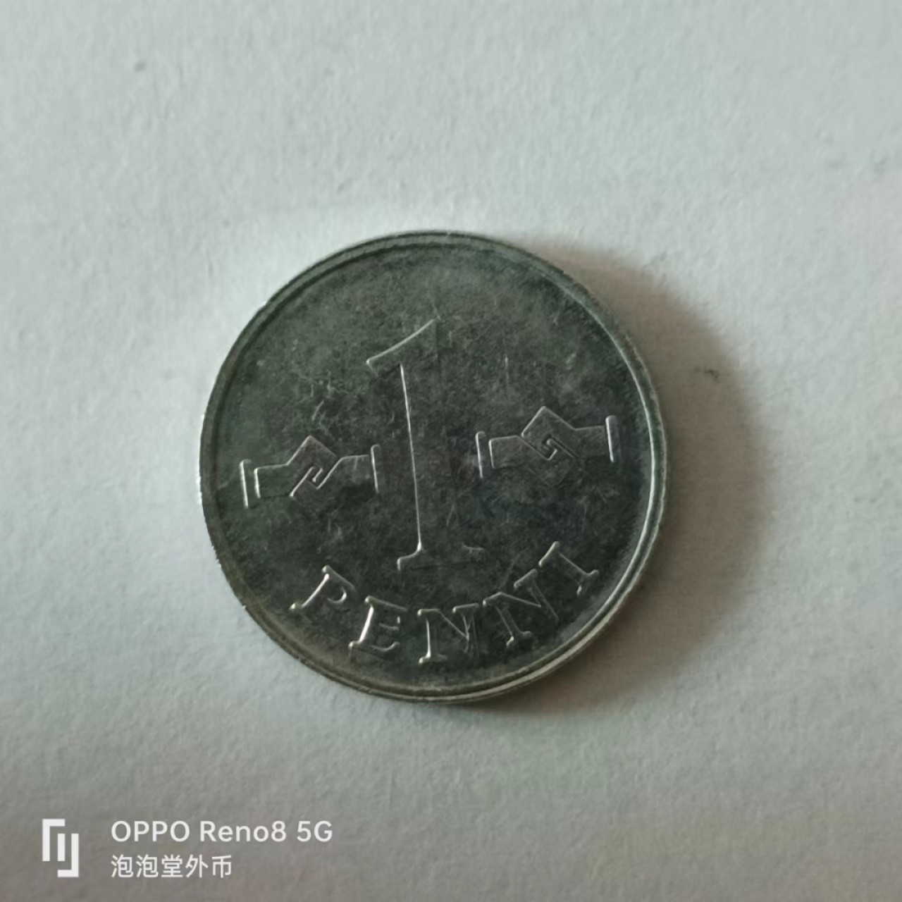 泡泡堂第149期  世界硬币专场（无押金，无佣金，捡漏，全场20包邮，偏远地区除外） 芬兰一分