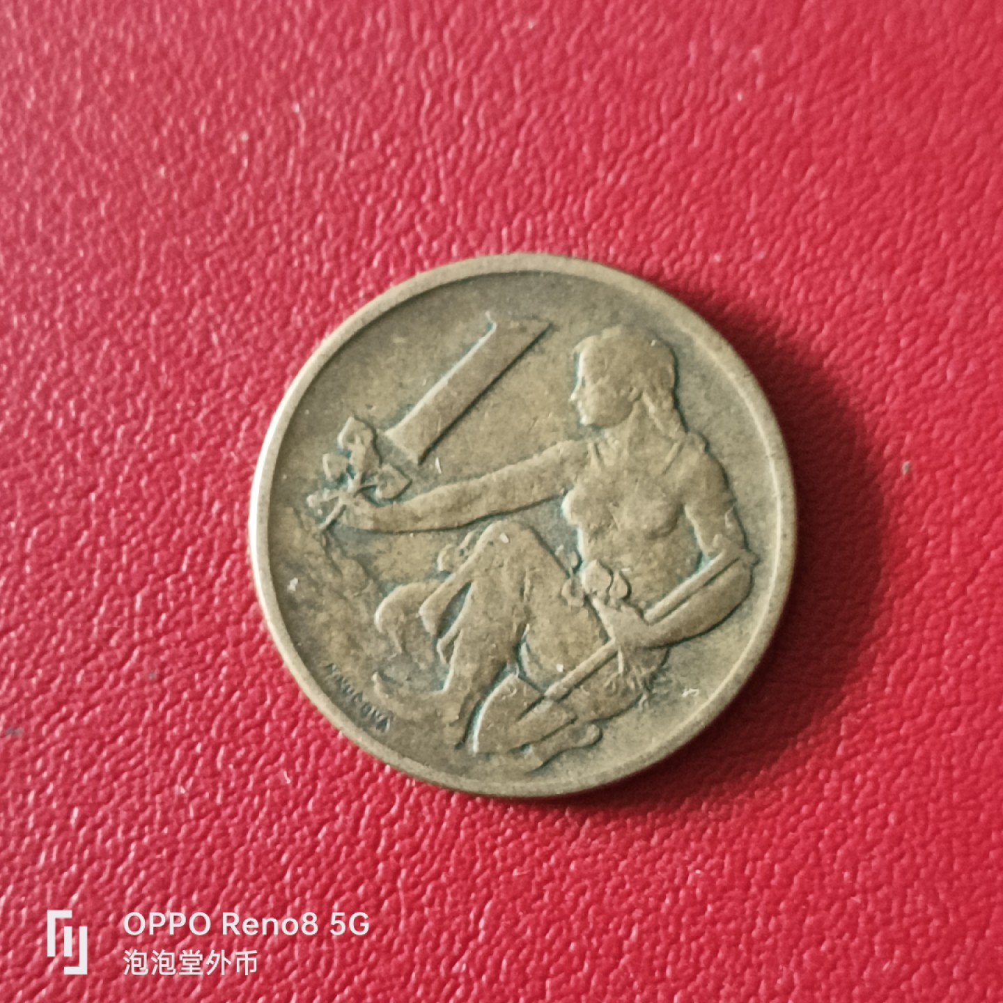 泡泡堂微拍第二十幕精品硬币捡漏专场👿👿，零佣金，零押金，满二十元包邮 捷克1969年1克郎