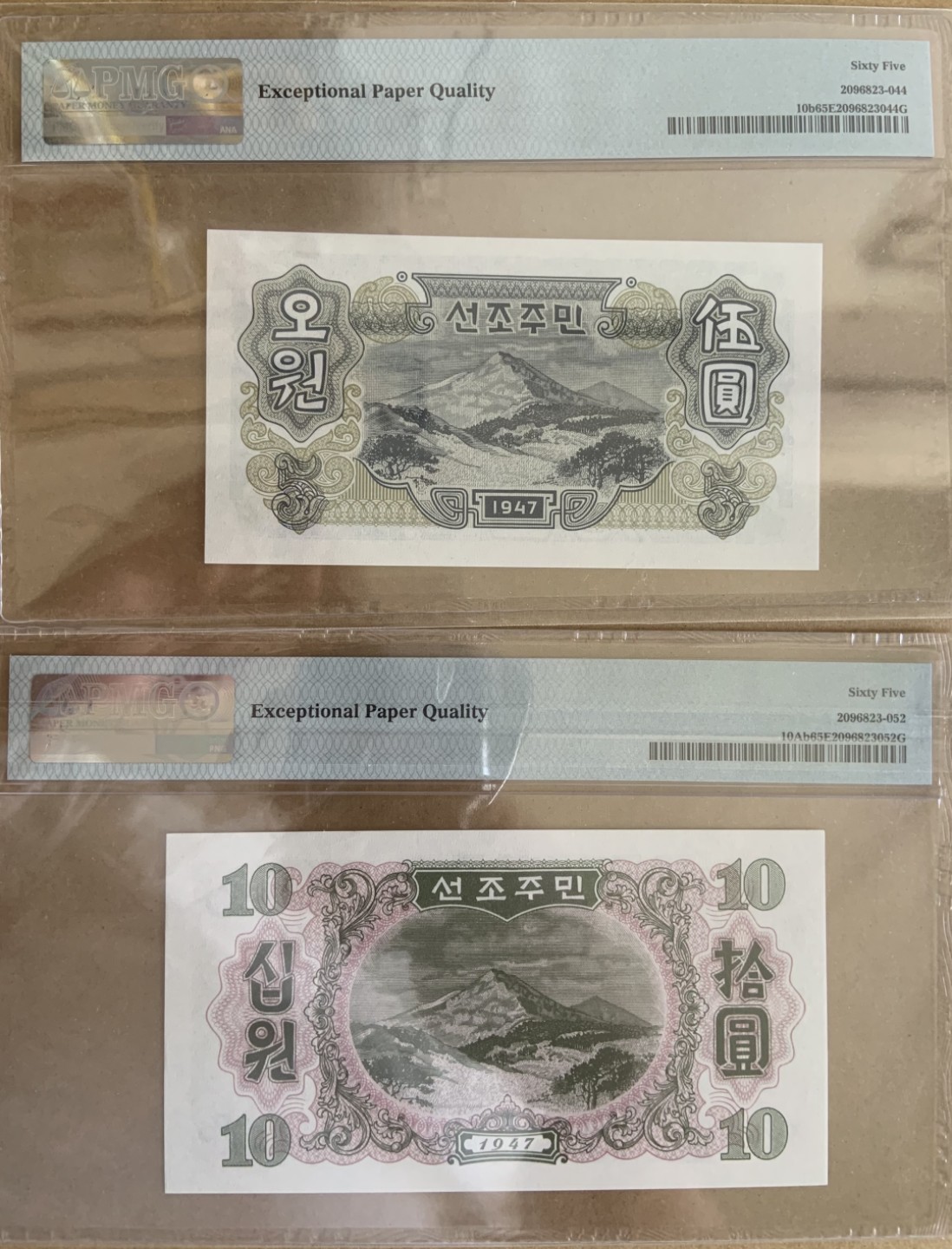 收藏联盟Quantum Auction 第204期拍卖 朝鲜1947年5和10元 PMG65 无水印复刻版