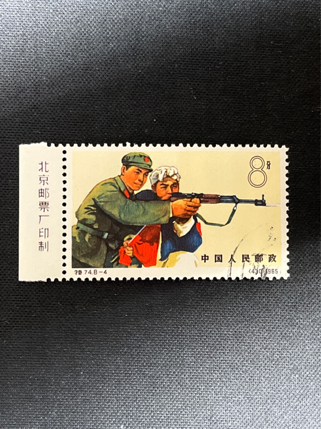 洪涛臻品 精选邮票限时拍卖第七十九期 热门品种，特74解放军  盖销  厂名一枚，★完美品相★ 老纪特三俗稀缺，经典热门票，版撕全品嘎嘎绝，面艳胶白，撕口新，适合收藏，喜欢不要错过，全品可评级《ASG评级处于初级阶段，趁便宜囤精品版撕票，后市不可估量》