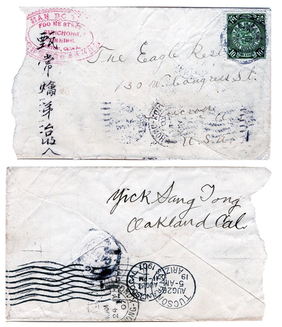 冠军拍卖包克邮票纸钞信封华人家族钱币专场 1907年广东苏宁寄美国西式封，贴蟠龙邮票10分一枚，销广东苏宁干支戳，背盖广州、英国广州客邮局中转戳，有香港7月24日转口戳，有美国旧金山8月23日到达戳及图森（TUCSON）8月26日投递戳，包克收藏
