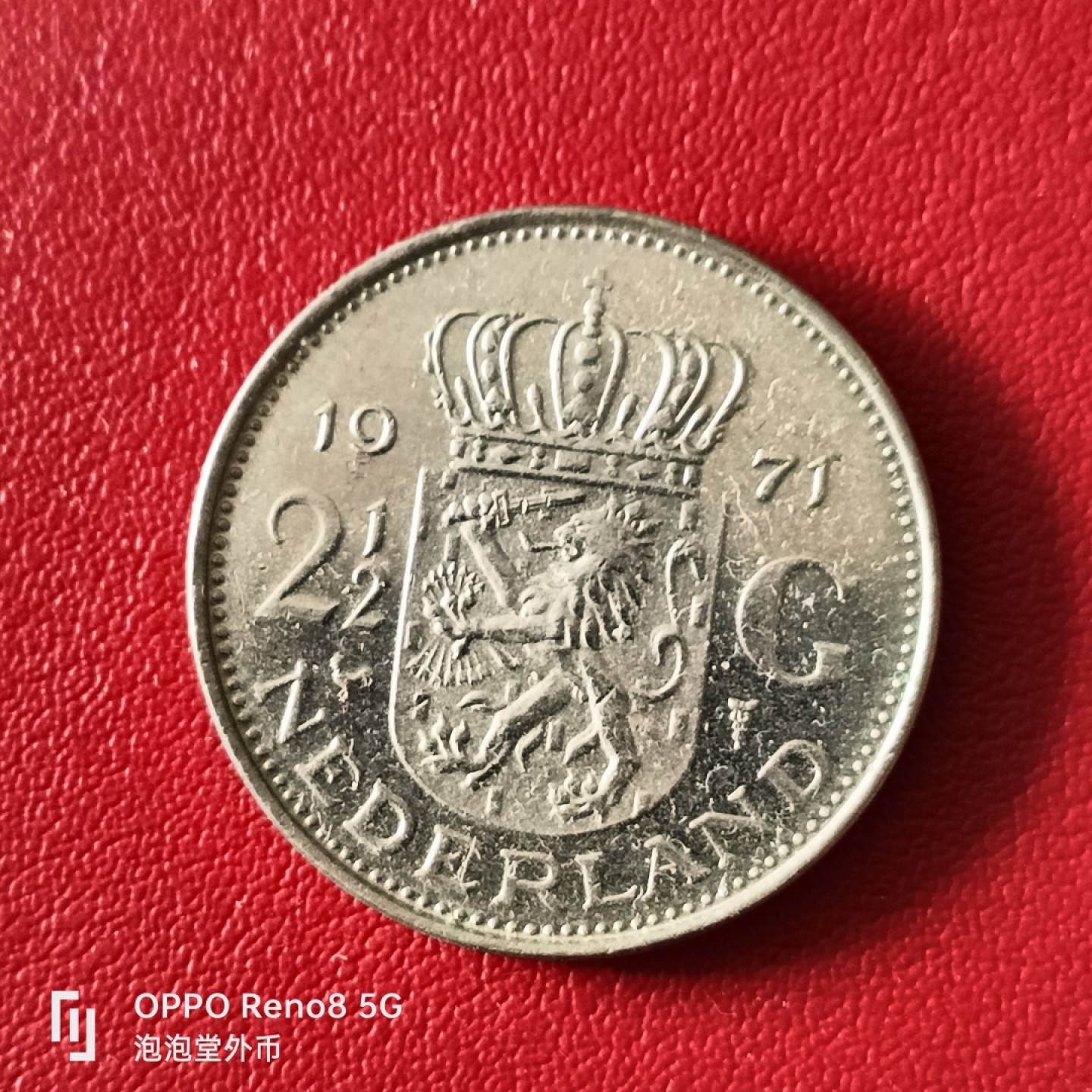 泡泡堂微拍第二十幕精品硬币捡漏专场👿👿，零佣金，零押金，满二十元包邮 荷兰2又1/2G大币