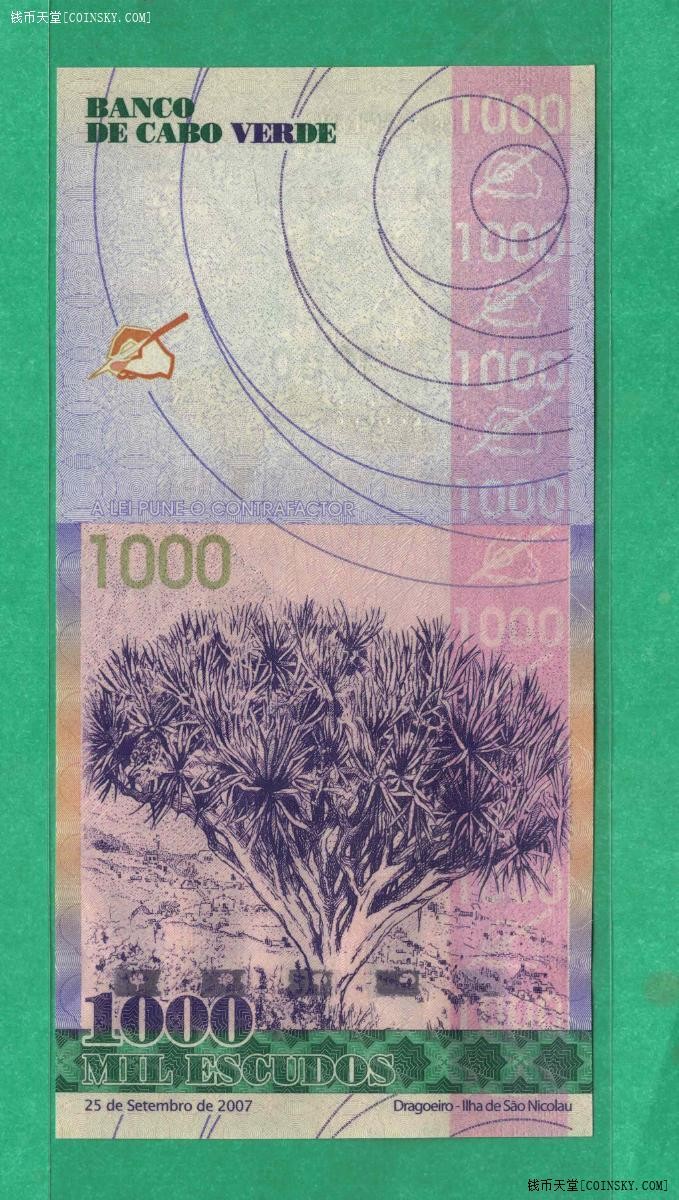 佛得角2007年1000埃斯库多 非洲纸币 克劳斯P-70 UNC