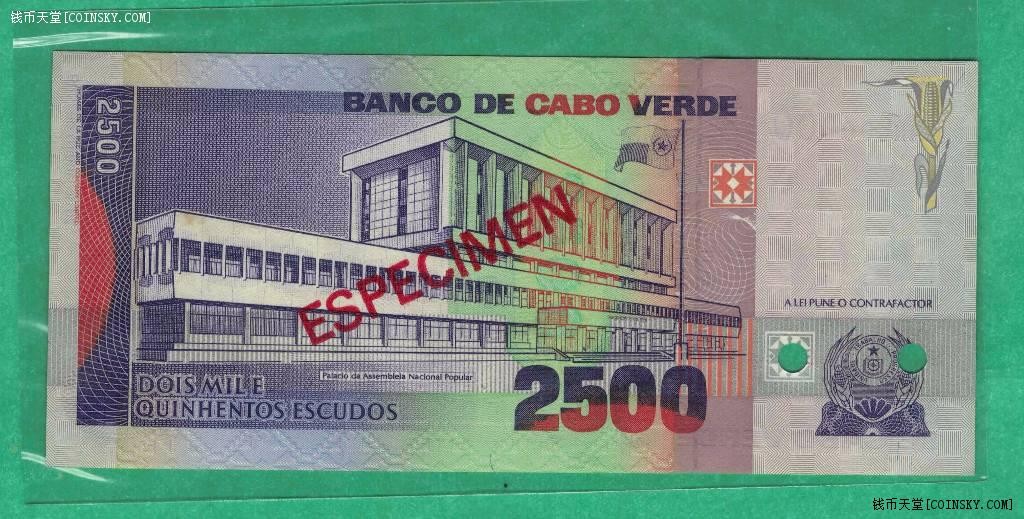 佛得角1989年2500埃斯库多 样钞 票样 样票 非洲纸币 实物如图 UNC 
