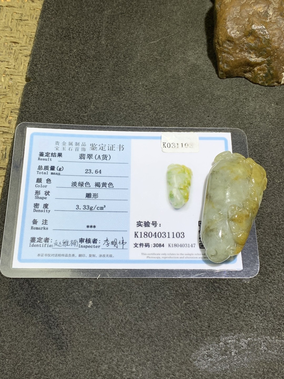 天然A货翡翠3色雕件一个！