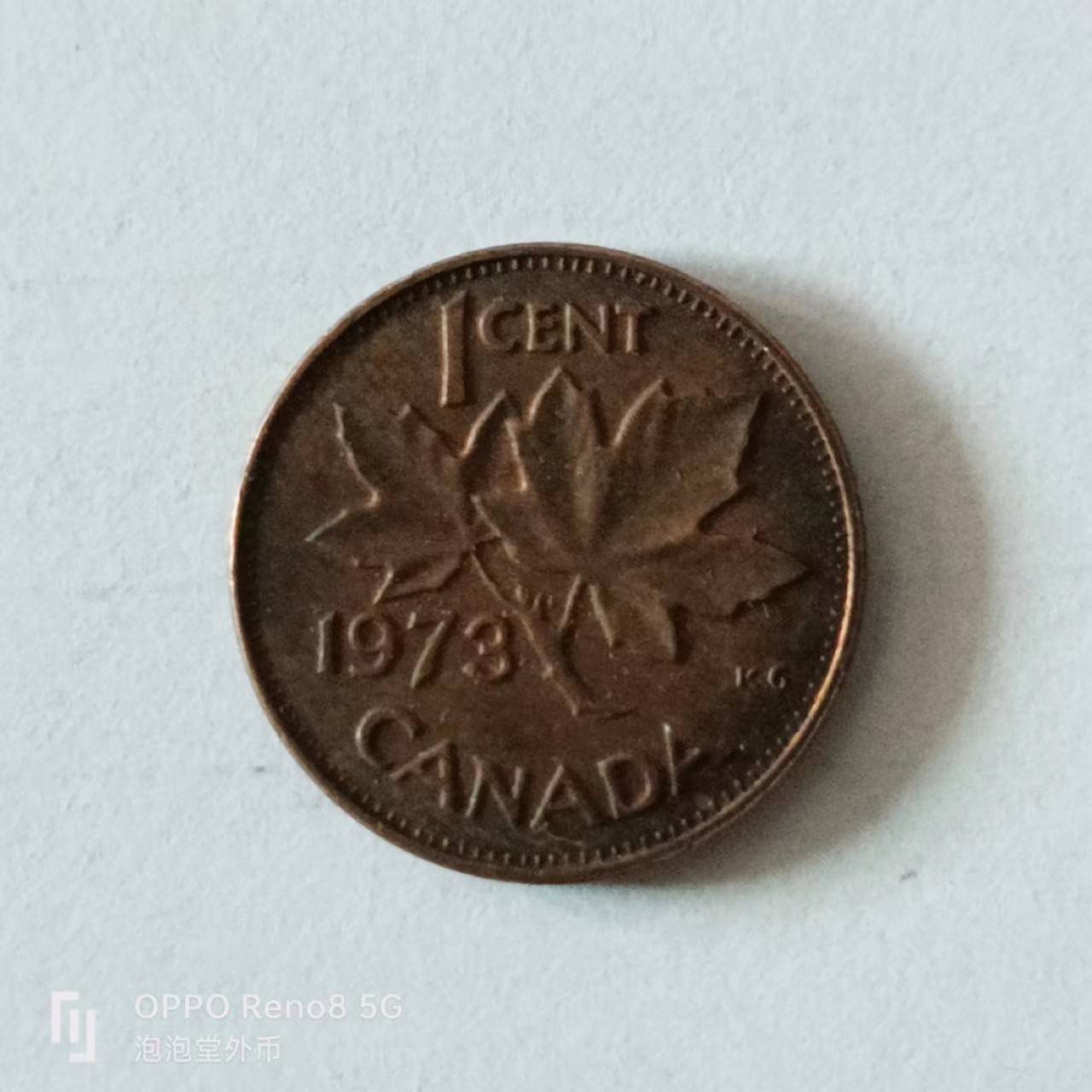 泡泡堂第149期  世界硬币专场（无押金，无佣金，捡漏，全场20包邮，偏远地区除外） 加拿大一分