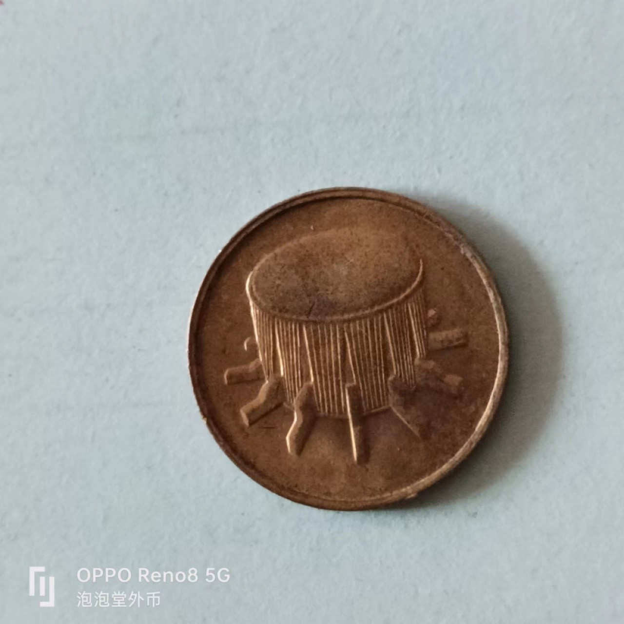 泡泡堂第149期  世界硬币专场（无押金，无佣金，捡漏，全场20包邮，偏远地区除外） 马来新一分