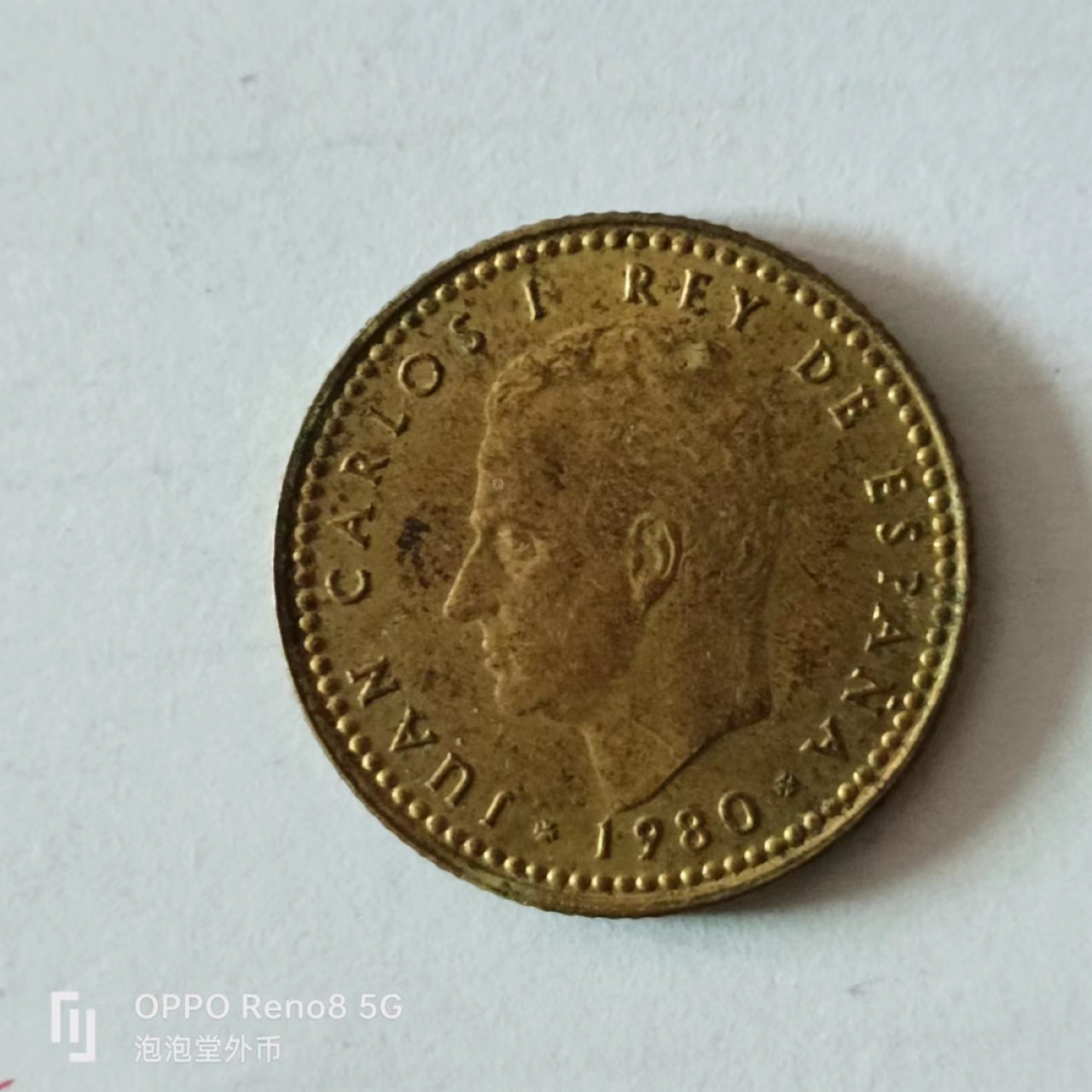 泡泡堂第149期  世界硬币专场（无押金，无佣金，捡漏，全场20包邮，偏远地区除外） 西班牙一P