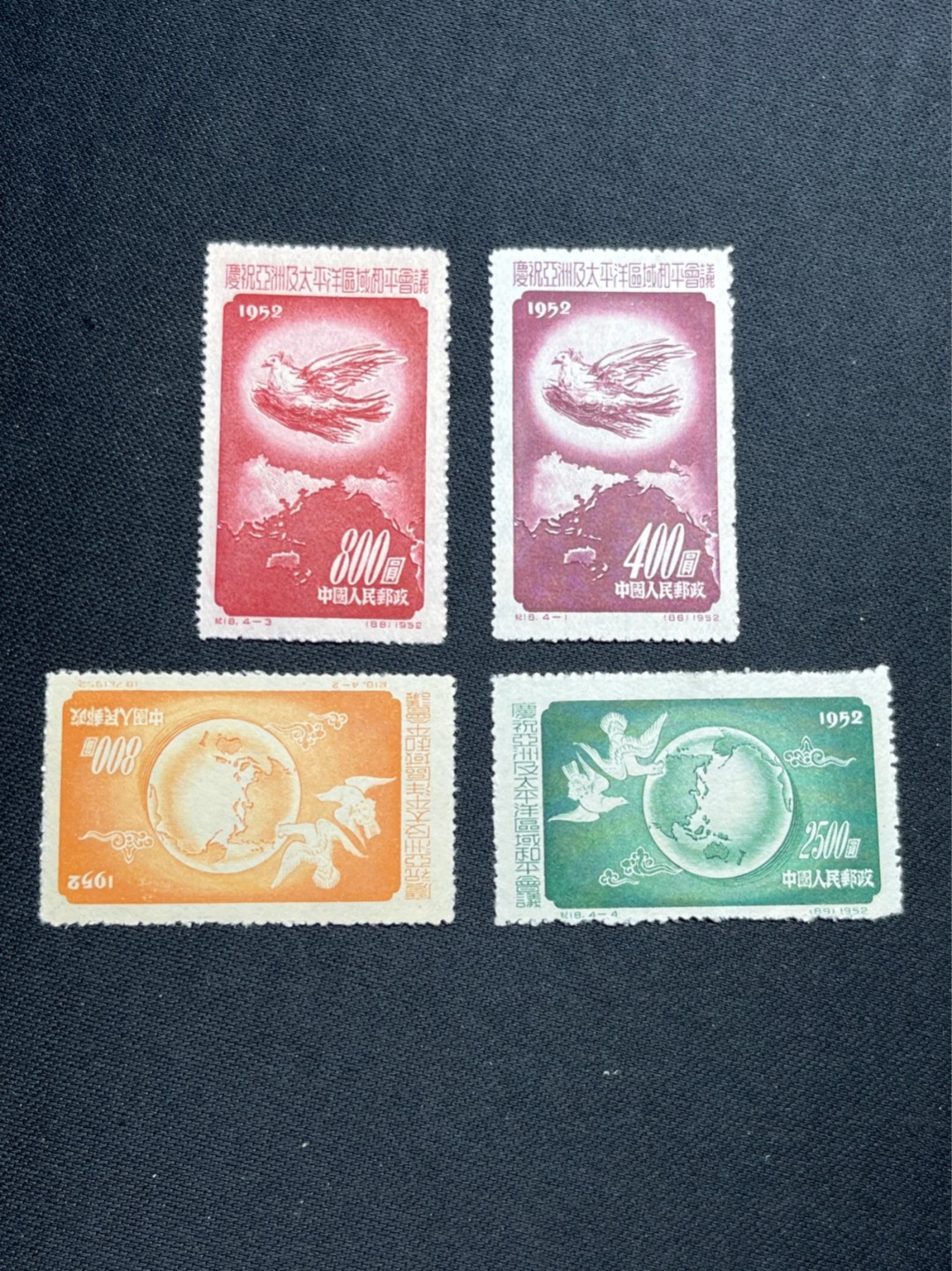 洪涛臻品 精选邮票限时拍卖第七十三期 纪18和平会议新全 全品