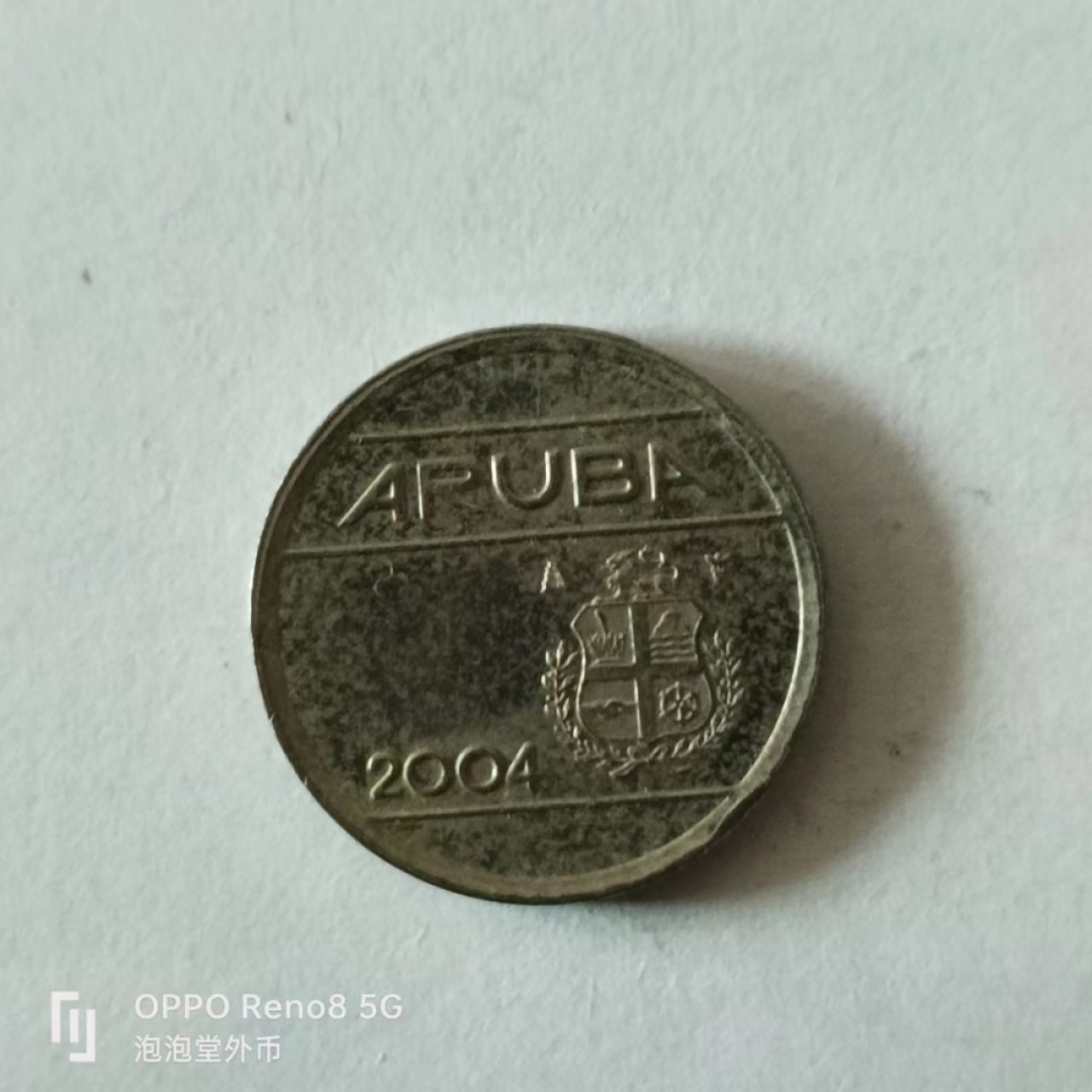 泡泡堂第136期  世界硬币专场（无押金，无佣金，捡漏，全场20包邮，偏远地区除外） 阿鲁巴5c
